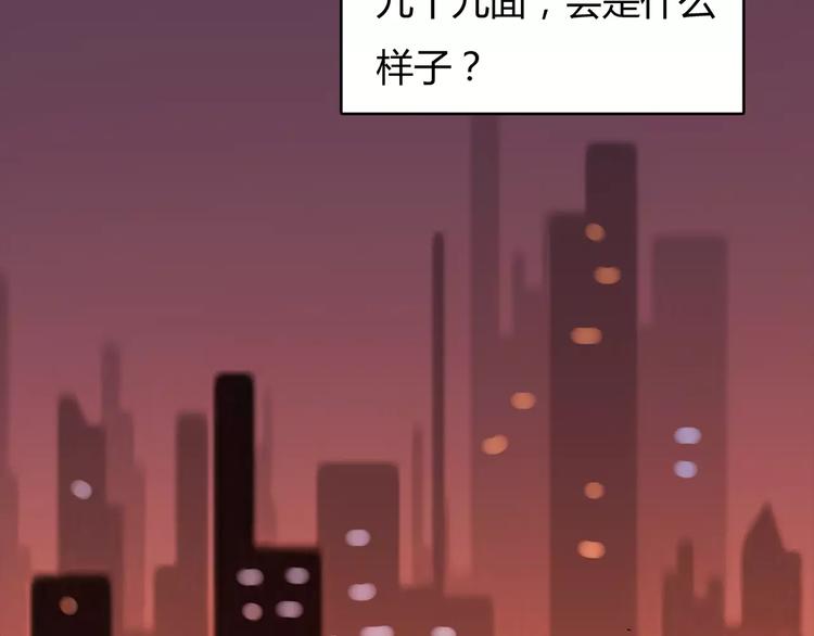 第2话 不懂姐：齐妙12