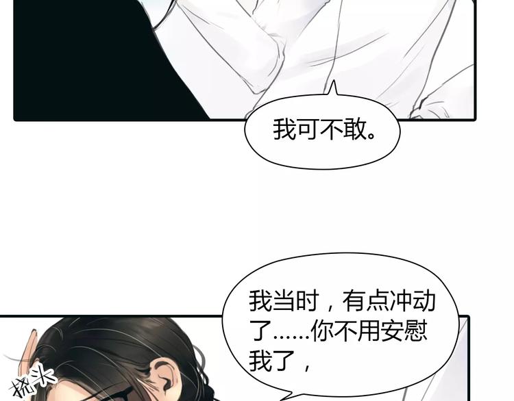 第37话 勇气的味道14