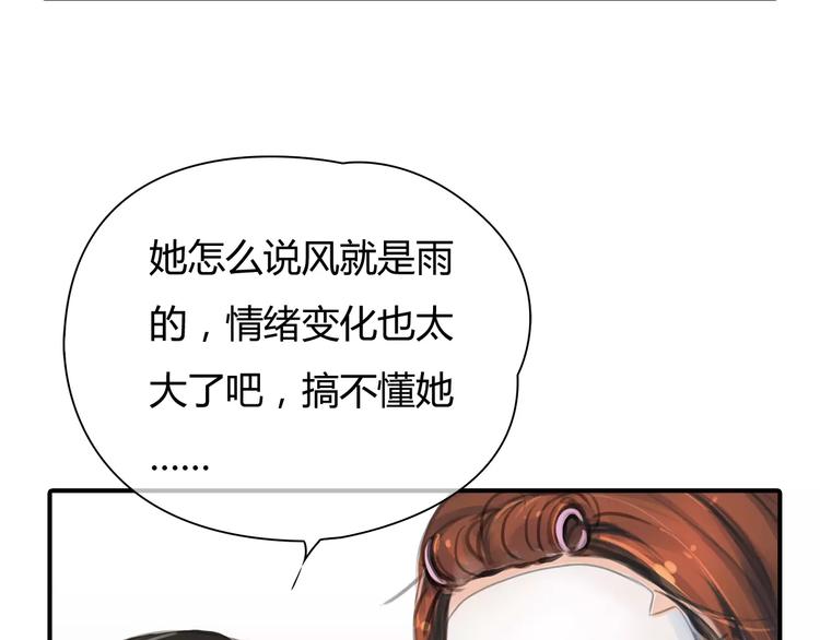 第4话 爱的自欺欺人76