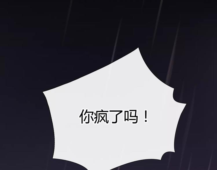 第5话 算我求你，别爱我了55