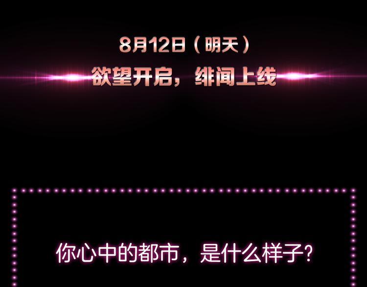 序章 欲望开启，绯闻上线50