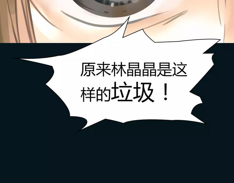 第38话 被加工过的你34
