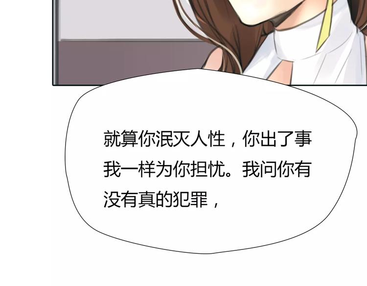 第29话 没骗你74