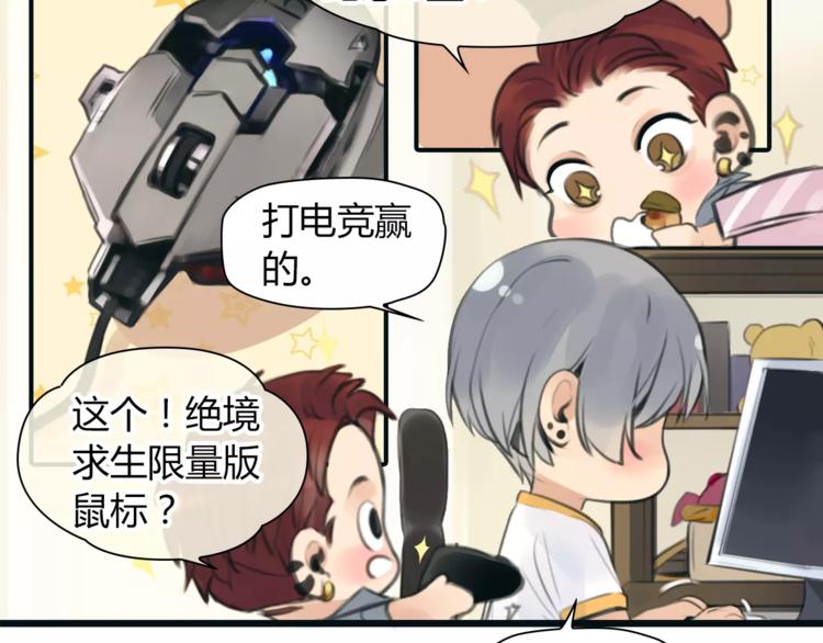 第33话 游戏大神18