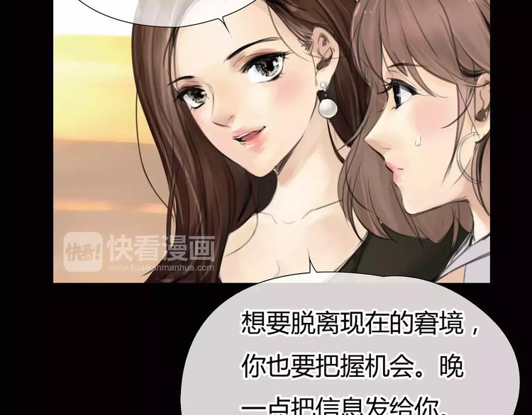 第6话 错误的缘分50