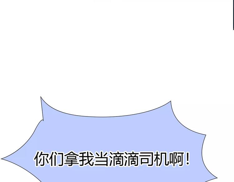 第23话 粉丝？68