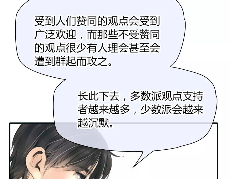 第35话 沉默的螺旋39