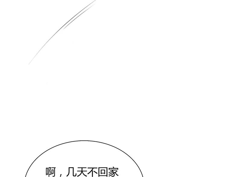 第3话 劈腿23