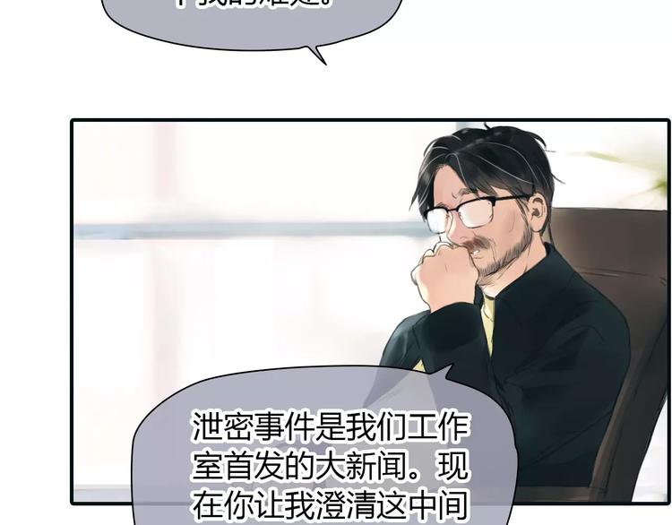 第36话 纠正错误?2