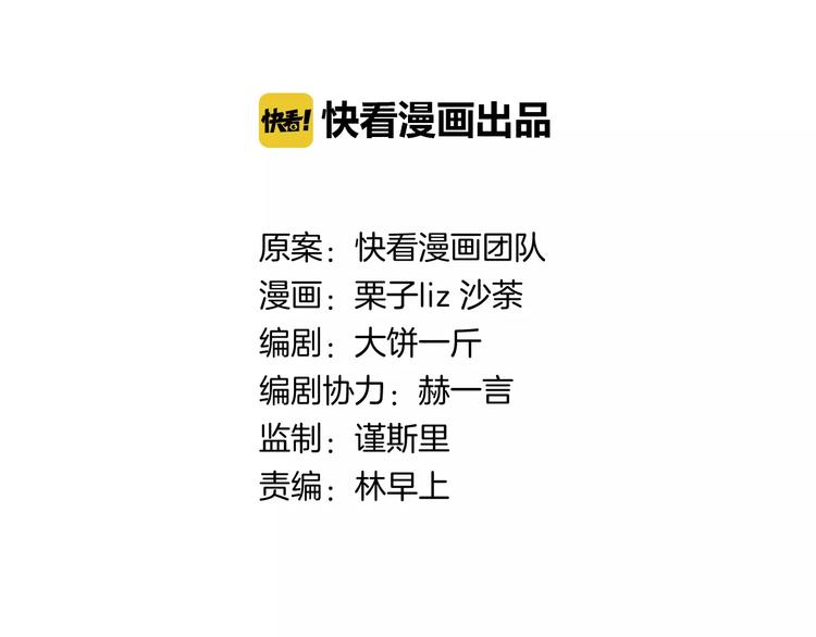 第5话 算我求你，别爱我了24
