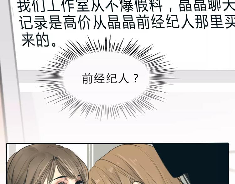 第16话 莫名的绯闻80