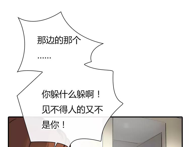 第3话 劈腿70