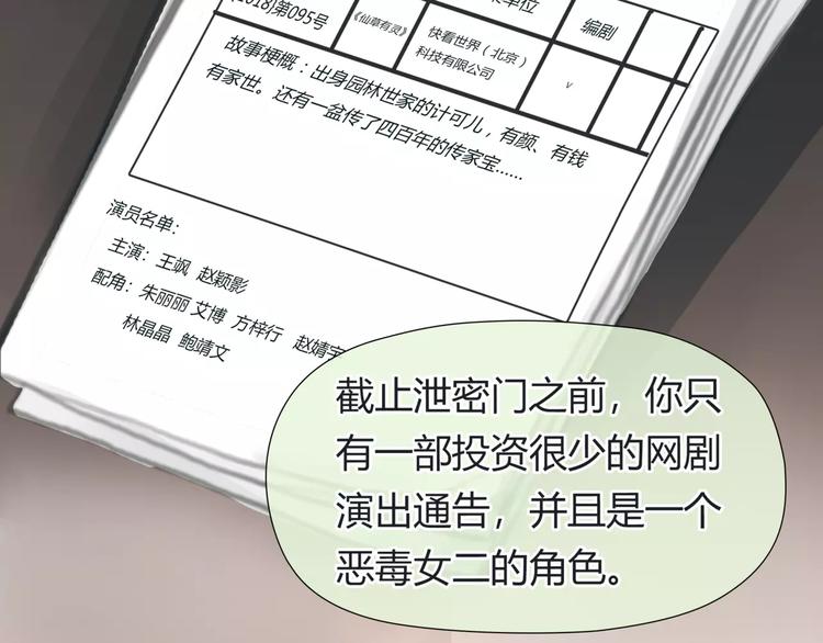 第25话 幕后主使47