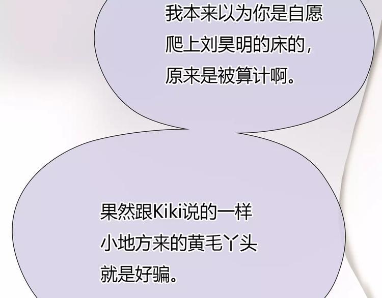 第26话 出卖？77