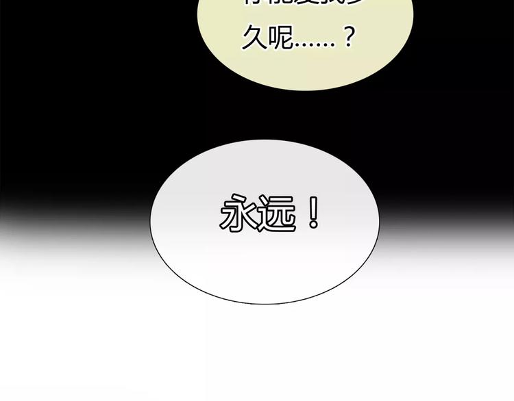 第5话 算我求你，别爱我了130