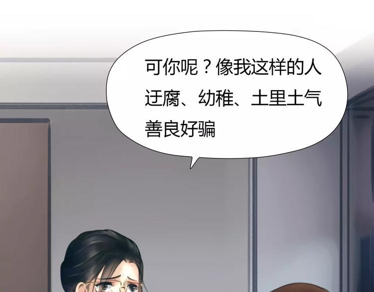第29话 没骗你77