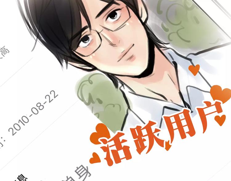 第4话 爱的自欺欺人90
