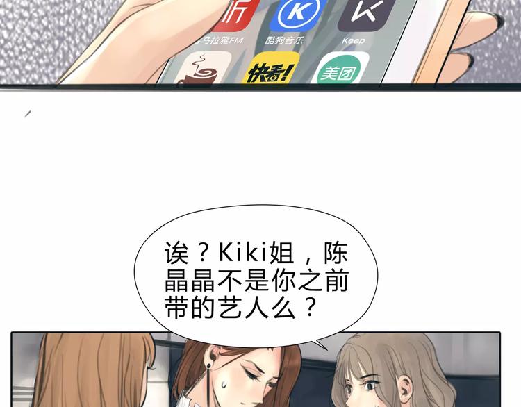 第16话 莫名的绯闻71