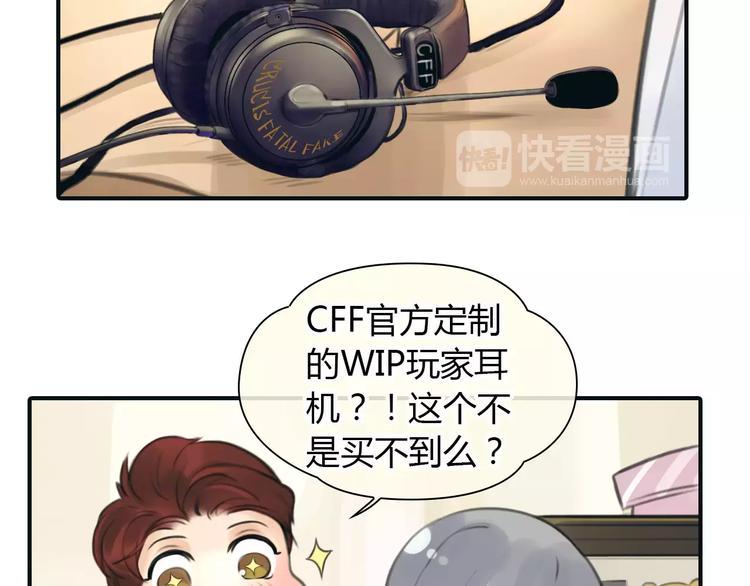 第33话 游戏大神14