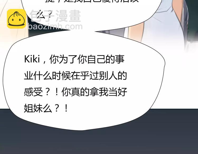 第29话 没骗你79