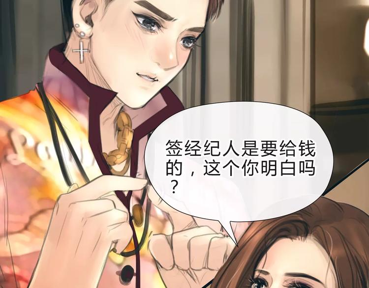 第16话 莫名的绯闻25