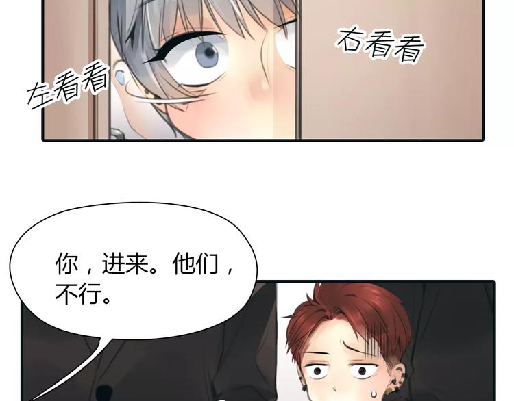 第32话 假粉丝？23