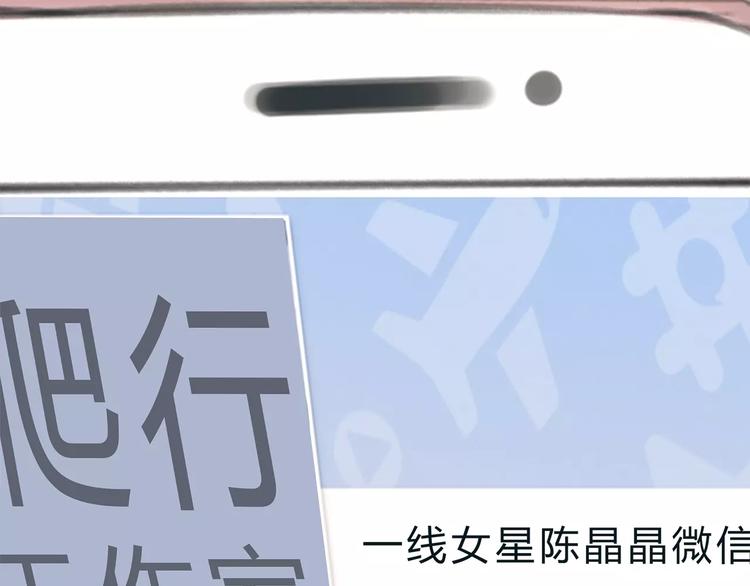 第16话 莫名的绯闻78