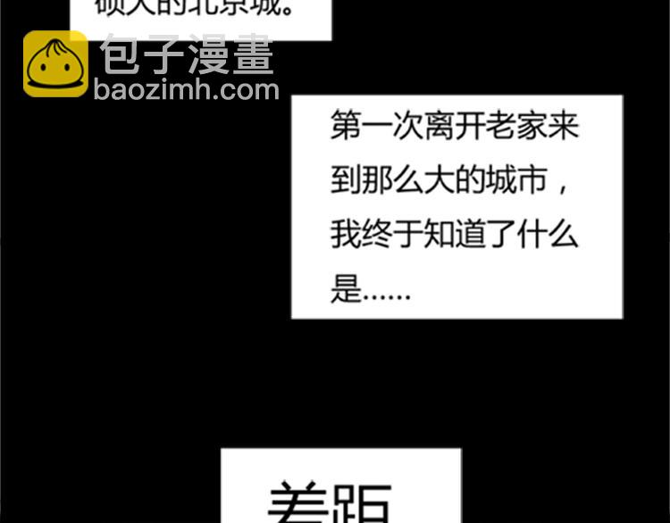 第1话 三个90后姐妹的北漂故事86