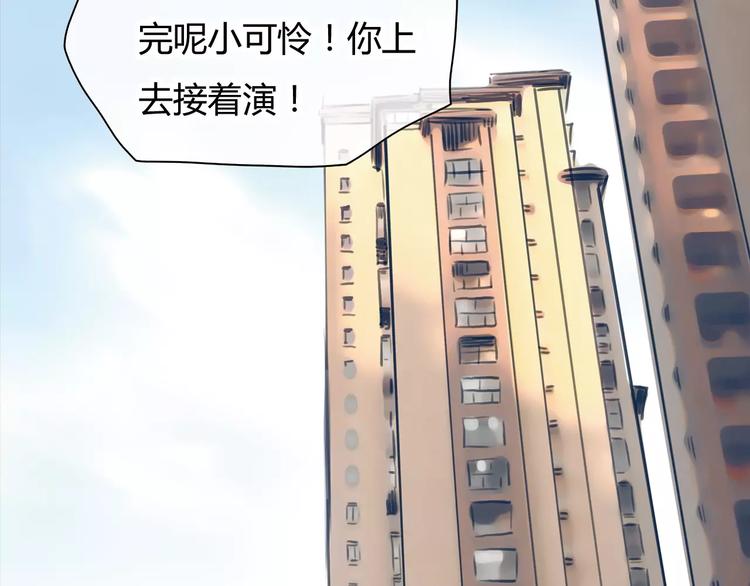 第4话 爱的自欺欺人33