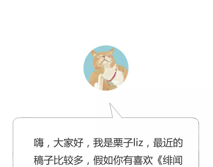 第5话 算我求你，别爱我了160