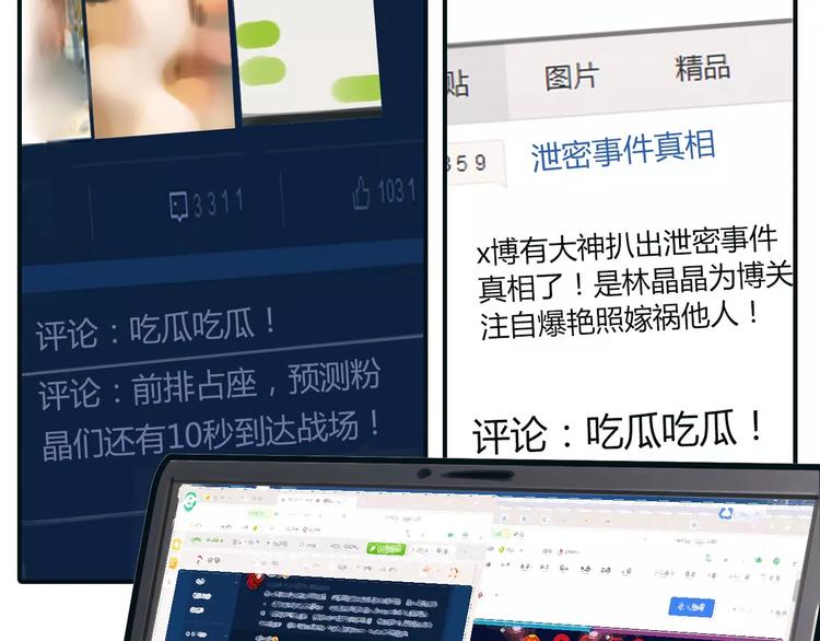 第34话 秋后的蚂蚱？25