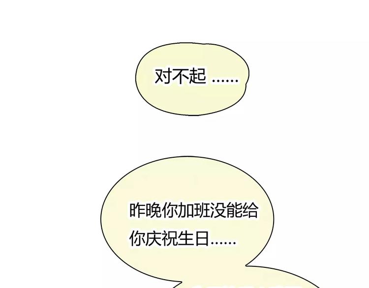 第4话 爱的自欺欺人25