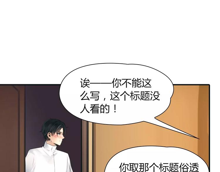 第34话 秋后的蚂蚱？8