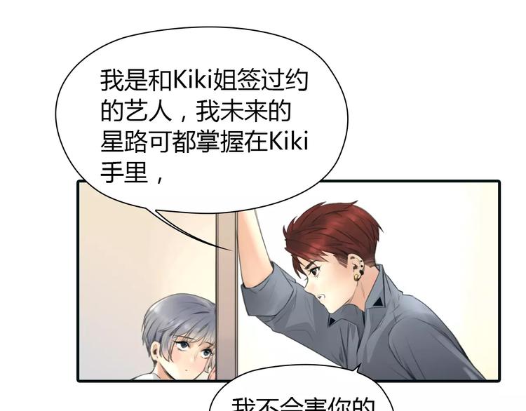 第32话 假粉丝？21