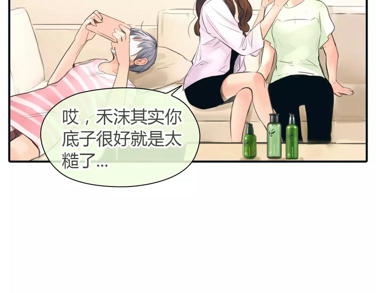 第36话 纠正错误?59