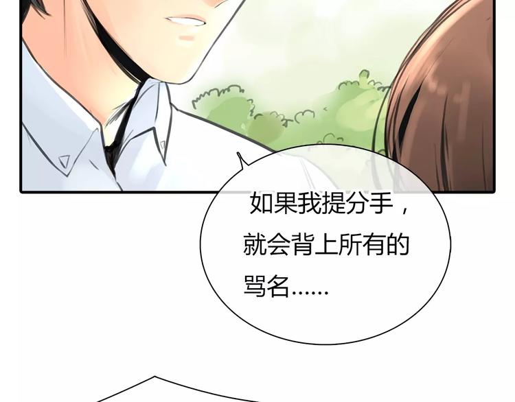 第3话 劈腿48