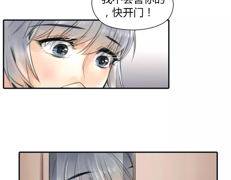 第32话 假粉丝？22