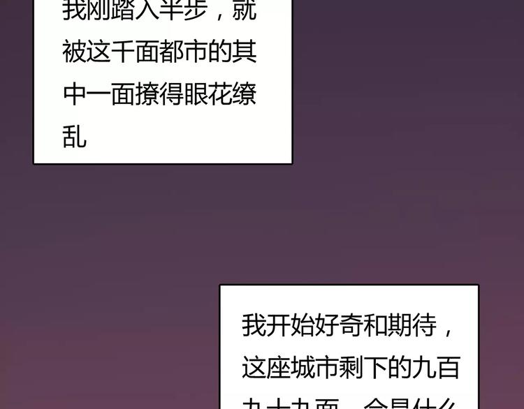 第2话 不懂姐：齐妙11
