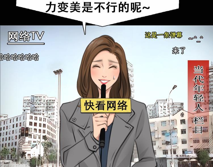 徒有虚颜的少女扭转命运！9