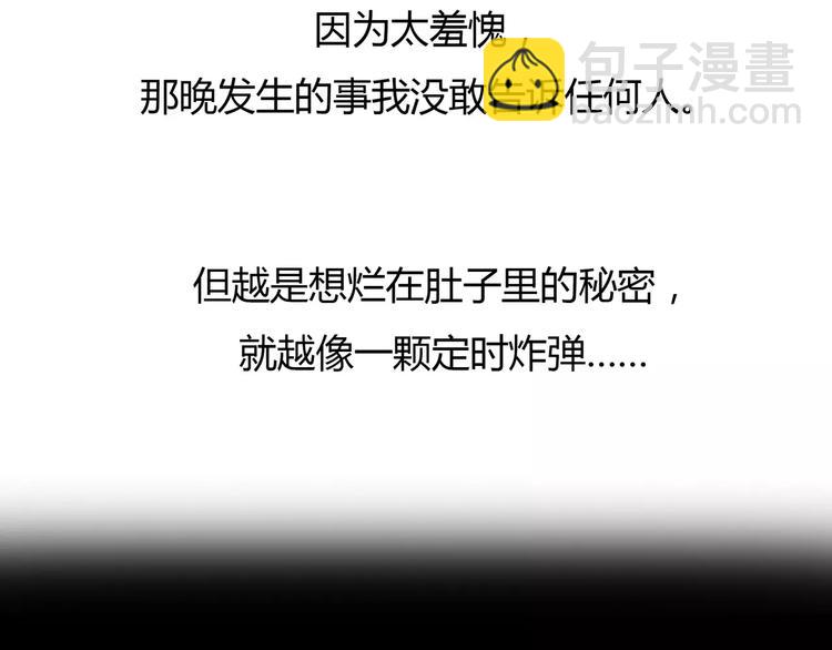 第7话 安分的秘密78