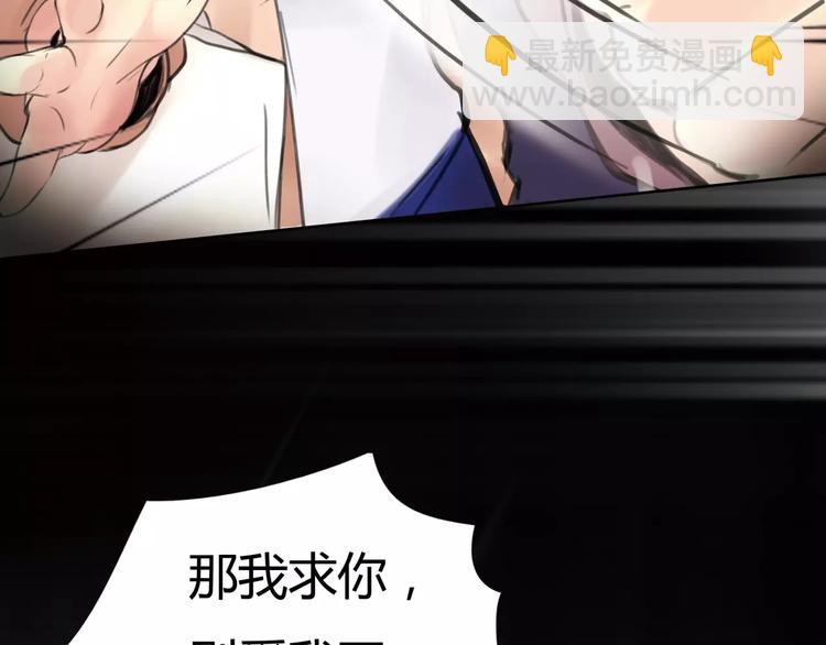 第5话 算我求你，别爱我了76