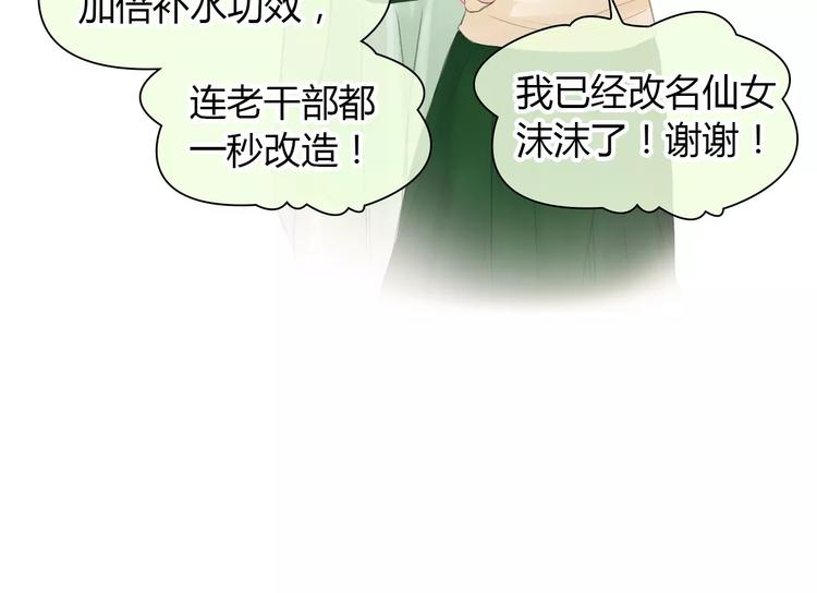 第36话 纠正错误?66