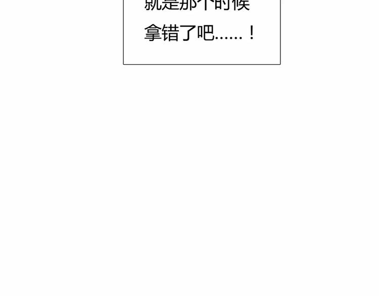 第6话 错误的缘分32