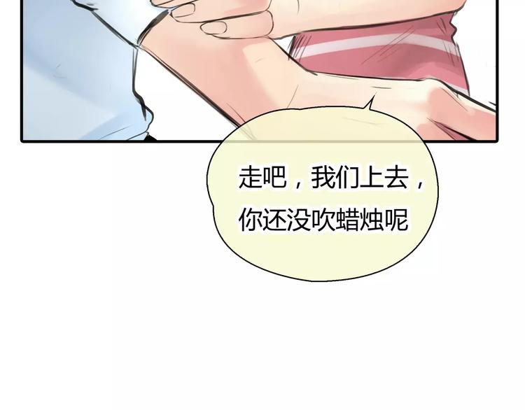第4话 爱的自欺欺人29