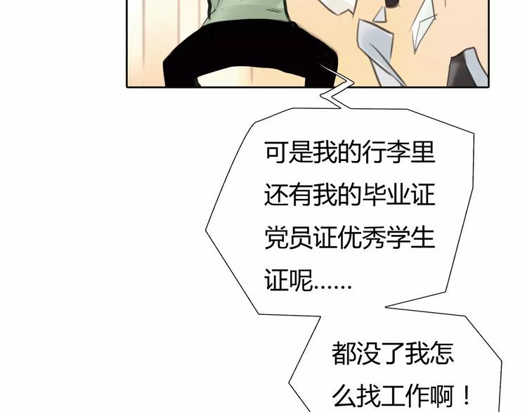 第6话 错误的缘分34