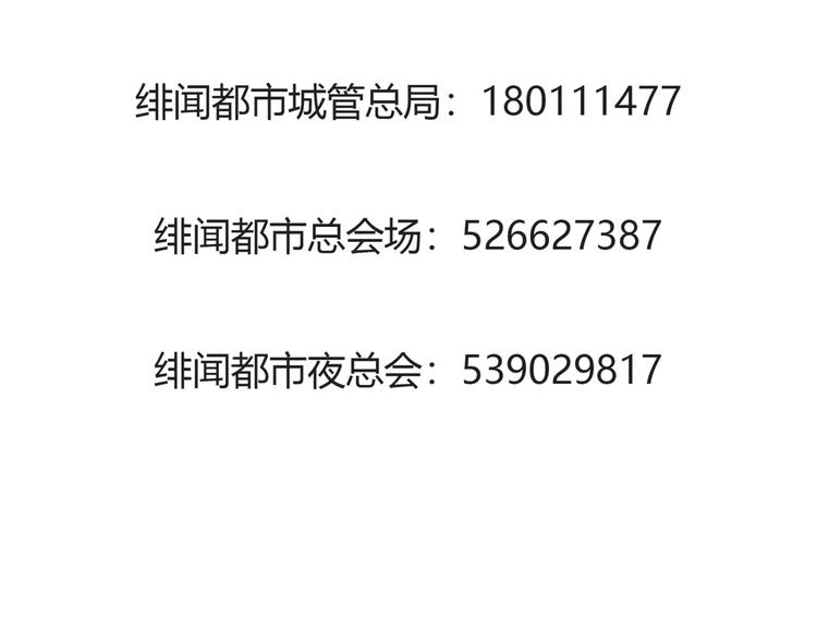 第26话 出卖？89