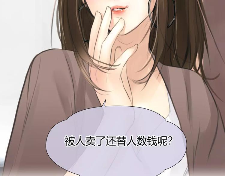 第26话 出卖？70