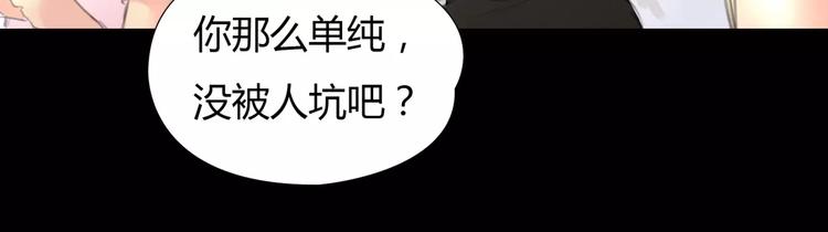 第7话 安分的秘密73