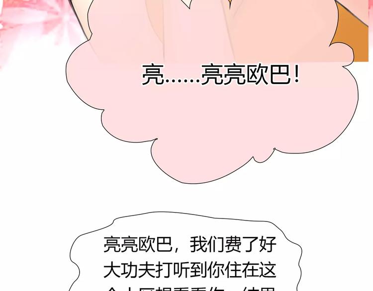 第23话 粉丝？48