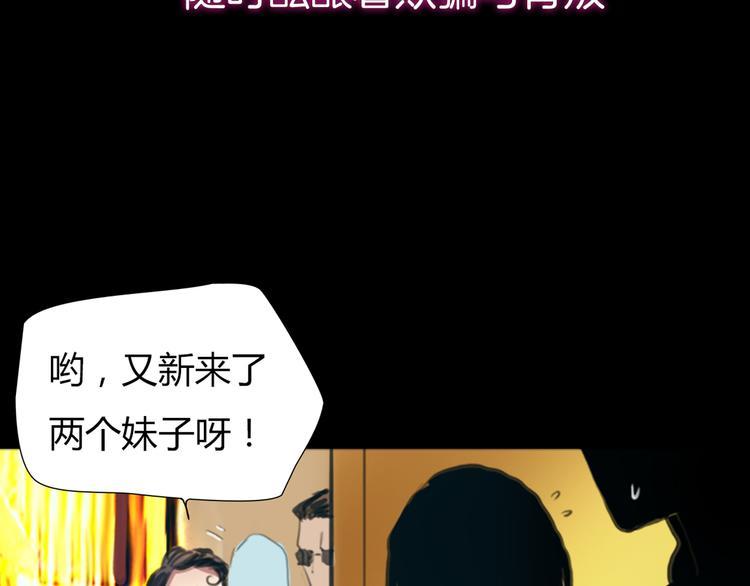 序章 欲望开启，绯闻上线29